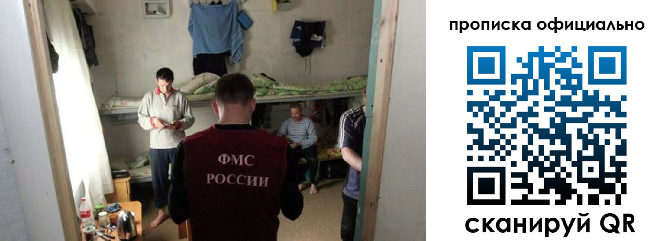 временная регистрация гарантия в Бежецке