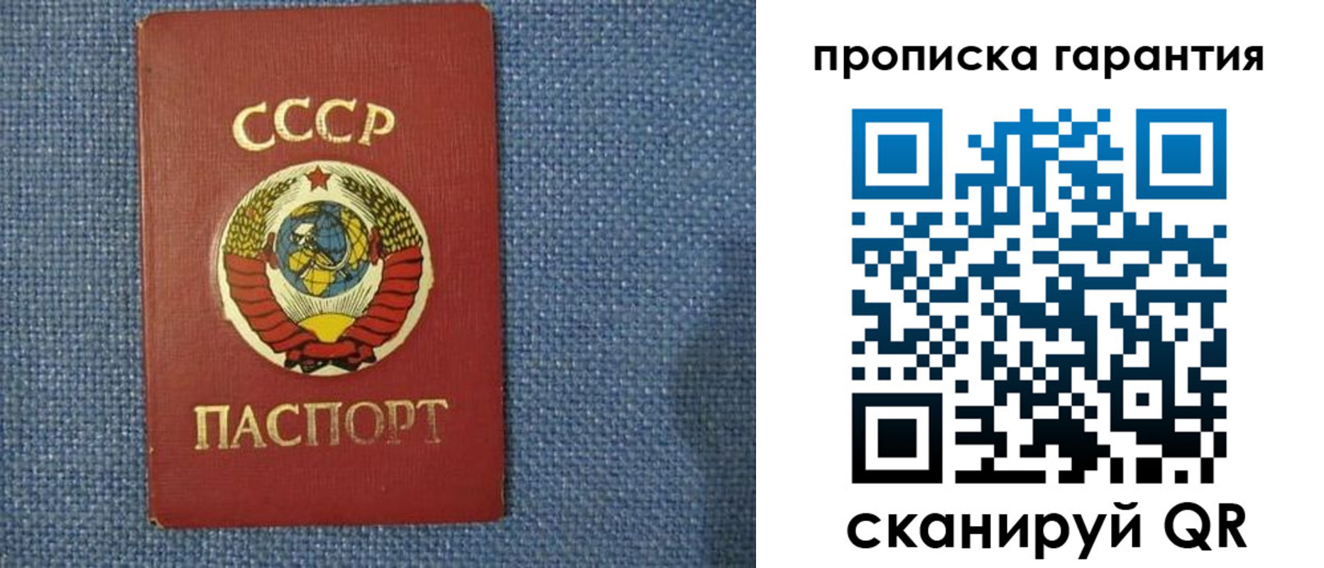 прописка 2025 в Бежецке