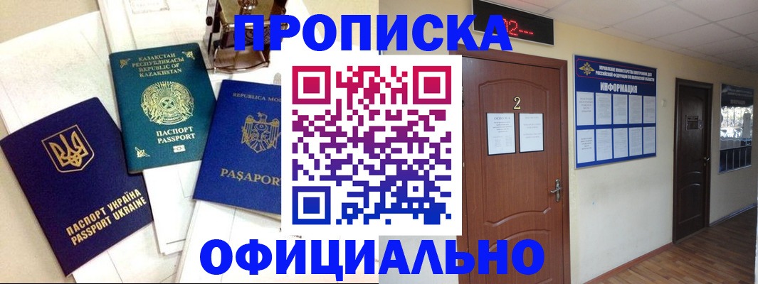 временная регистрация надежно в Бежецке
