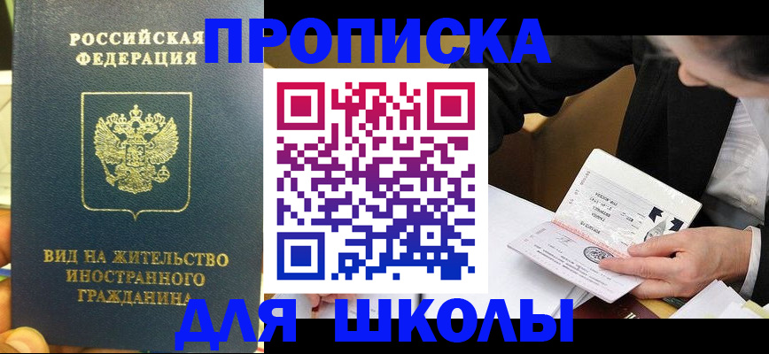 прописка для военкомата в Бежецке