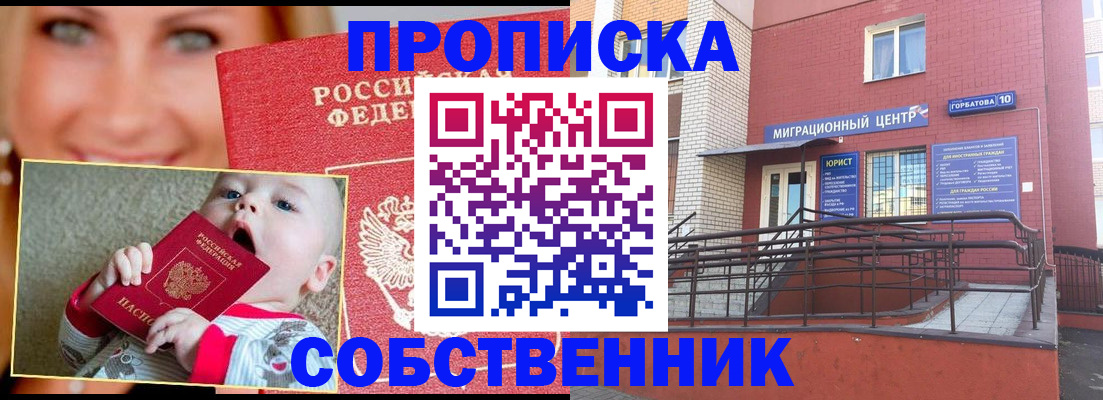 прописка иностранных граждан в Бежецке