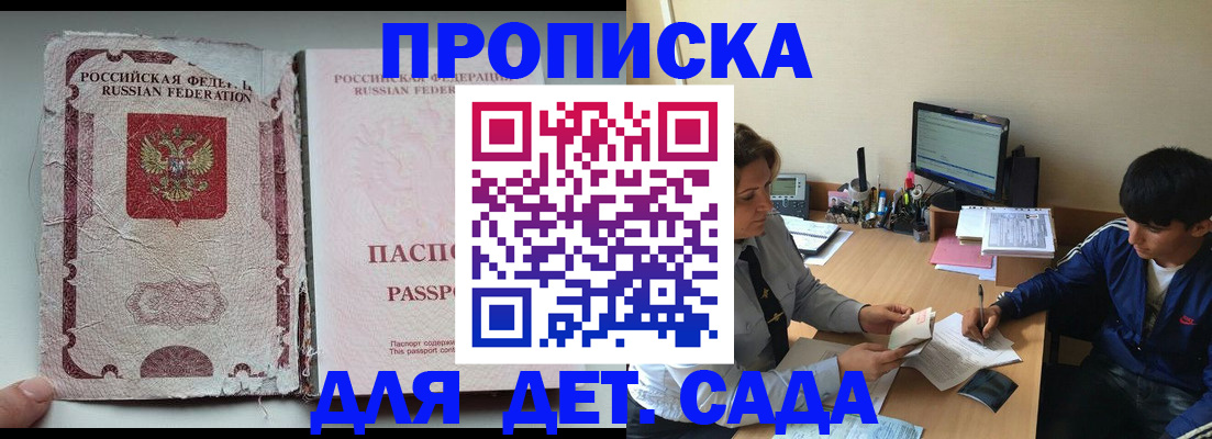 прописка для кредита в Бежецке